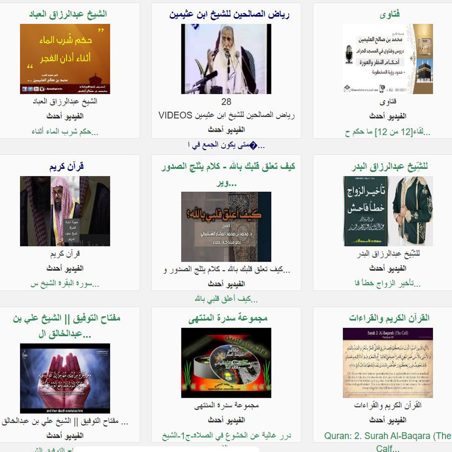  Islamic Videos in Arabic
